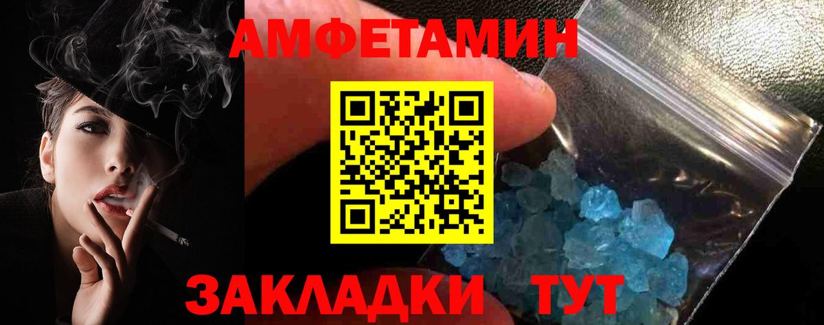 АМФЕТАМИН Premium  Вход с VPN  Амфетамин  Белореченск 