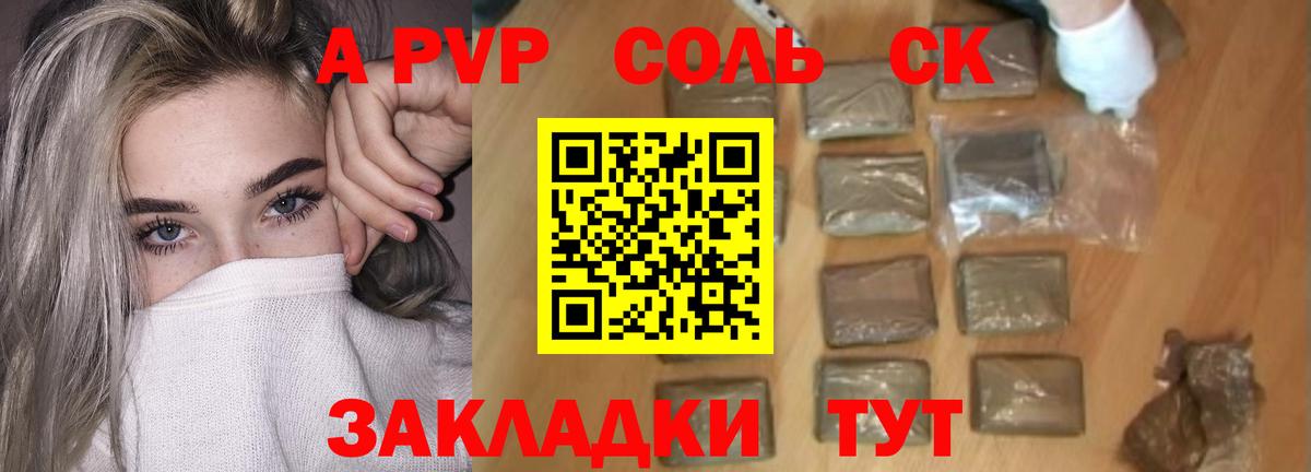 А ПВП мука Белореченск