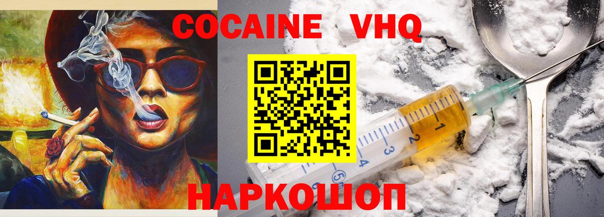 Белореченск  COCAIN  Вход с VPN  COCAIN Боливия 