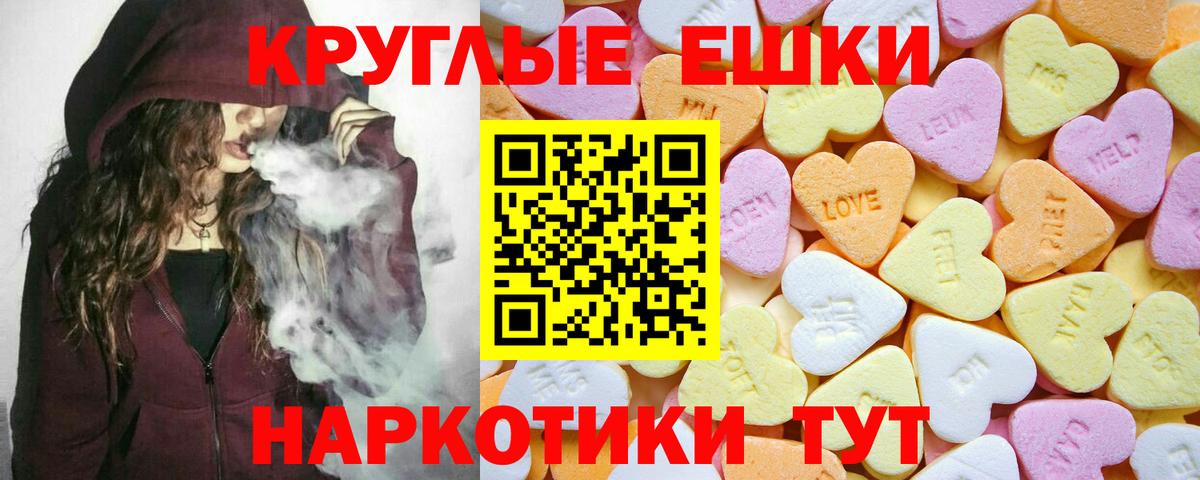 Экстази  сколько стоит  Экстази круглые  Вход с VPN  Белореченск  ЭКСТАЗИ XTC 