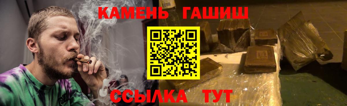 Белореченск  ГАШ  Вход с VPN  Гашиш 40% ТГК  Гашиш индика сатива 