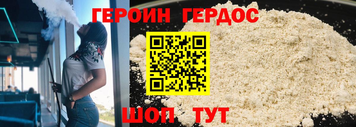 Белореченск  ГЕРОИН Heroin  Вход с VPN 