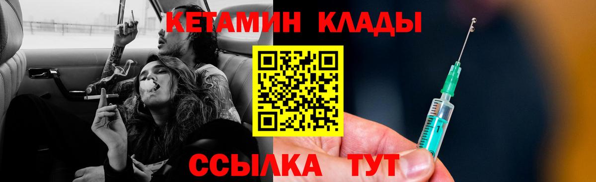 КЕТАМИН VHQ  Вход с VPN  Белореченск  КЕТАМИН VHQ 