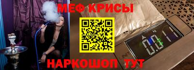 мескалин Новокубанск