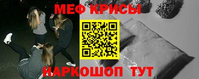 мескалин Новокубанск