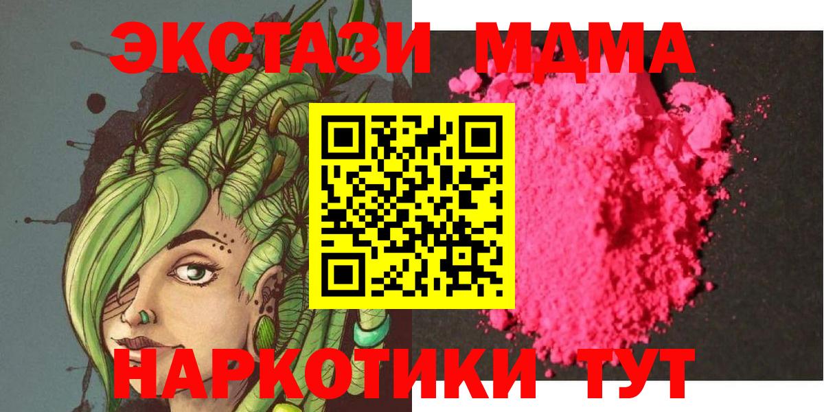 MDMA VHQ Белореченск