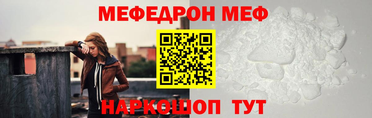 МЕФ  Белореченск