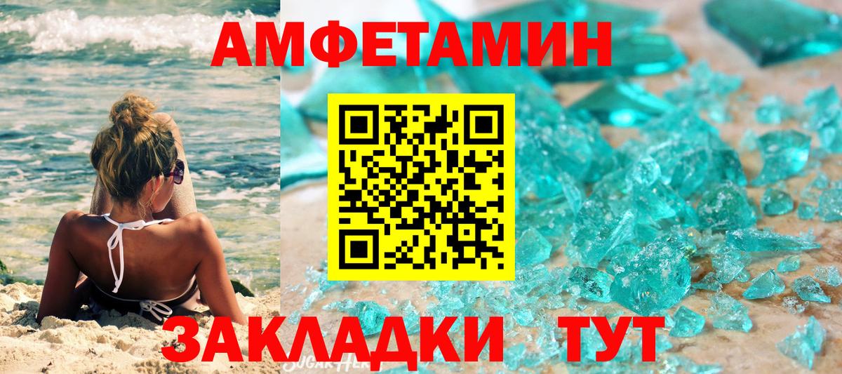 Первитин витя Белореченск
