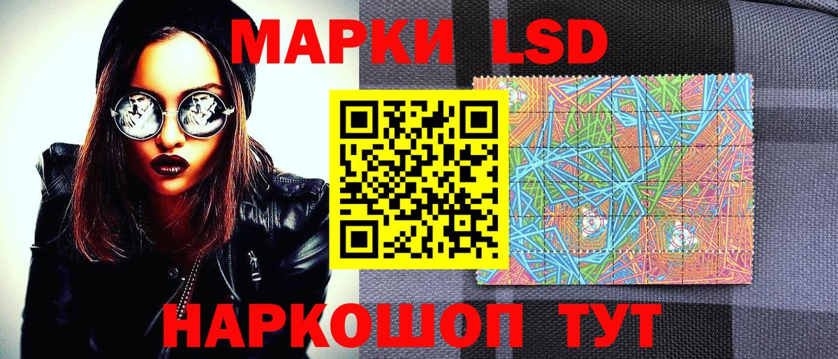 Марки 25I-NBOMe 1500мкг Белореченск