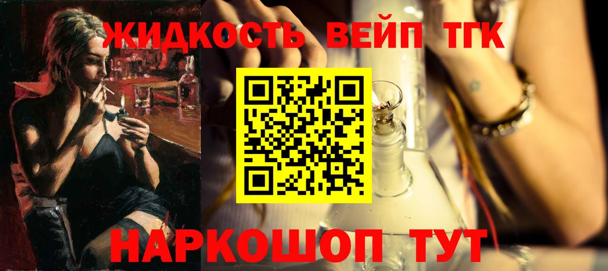 наркотики  ТГК Wax  Вход с VPN  Белореченск  ТГК THC oil 