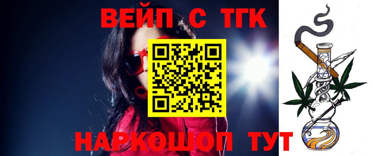 Дистиллят ТГК вейп с тгк Белореченск
