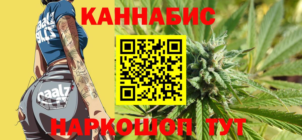 Белореченск  Конопля тримм  Бошки Шишки конопля  Вход с VPN  Каннабис VHQ 